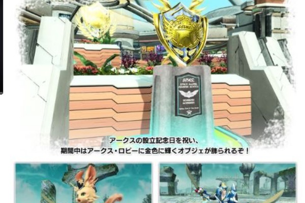 No Game Is No Live Pso2
