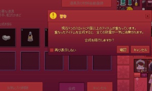 ✅再び表示しない　を　再び表示する　にできるのかどうかわからないよなｗ