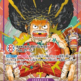 BANDAI CARD GAMES Fest 25-26 来場記念品　有明GYM-EX ：配布予定数に達したため配布終了
