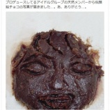 『[ノイミー] 指原莉乃「プロデュースしてるアイドルグループの天然メンバーから似顔絵チョコの写真が届きました…。あ、ありがとう…。」【河口夏音】』の画像