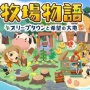 【炎上】ロード地獄と離婚システムで大荒れの『牧場物語 オリーブタウンと希望の大地』、作中のセリフでまたまた炎上してしまう