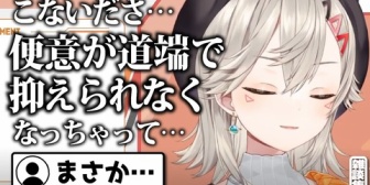 【ぶいすぽ】道端でマシュマロが出そうになったため、最終手段に出るめっさん