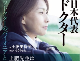 15日のサッカー日本代表メンバー発表をニッポン放送が異例の生中継「中川家・ザ・ラジオショー」内で