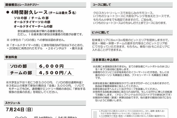 Doride大会要項 22年07月
