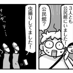 新・規格外でもいいじゃない!!～シングルマザーたまことゆかいな子ども達～
