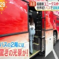 【画像】林佑香アナ　バスに乗り込むピタパンのお尻！！【GIF動画あり】