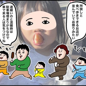 さんふらわあで行く別府温泉の旅⑯