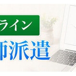 『オンライン講演のご案内！＆舞の海秀平先生からのお知らせ【講師紹介】』の画像