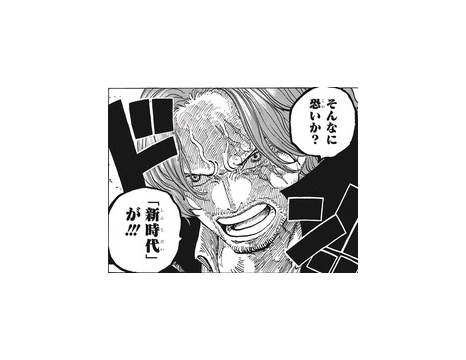 One Piece 1055話感想まとめ 最新失せろ強すぎだろ ジャンプしか勝たん