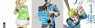 Kindle100％還元・無料：「いにしえや浪漫堂」「BLUE GIANTシリーズ」「チ。」など（30日更新）