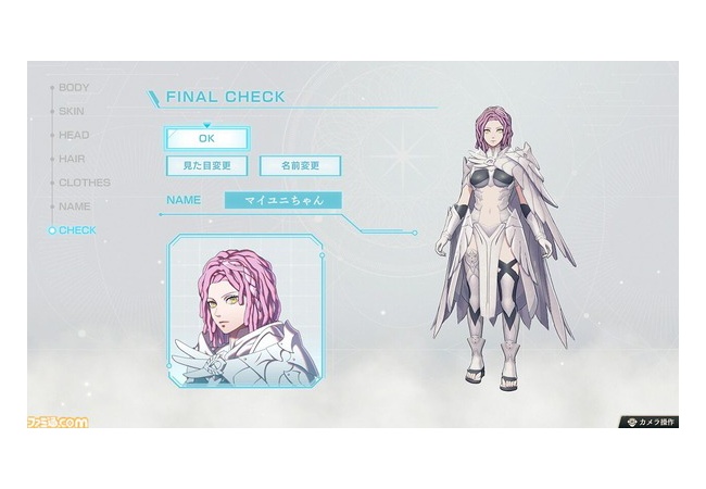 『ファイアーエムブレム 万紫千紅』、真の主人公マイユニはキャラメイク可能ｗｗ