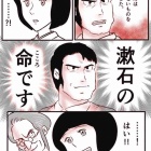 書店で危険な目にあった原因