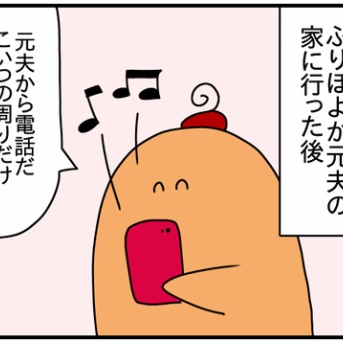 元夫は宗教&人種迫害者-1-トークレベルがゴミ