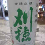 秋田の地酒『郷のたより』