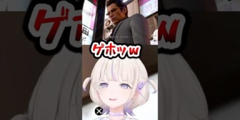 【ホロライブ】興奮してガチでむせるばんちょーwww※ネタバレあり【LOST JUDGMENT:裁かれざる記憶】