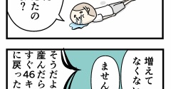 健康的なデブ活　第九話