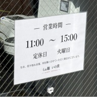 らぁ麺 いの貴＠平井