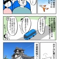 高知旅行に行ってきたよレポ