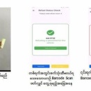 ヤンゴン市のガソリンスタンド、QRコードによる燃料販売の試行運用を開始