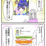 ダメ男と私とラブコメディ