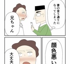 残念な夫とズボラ妻【31】