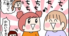 家での歌が保育園で広まった話