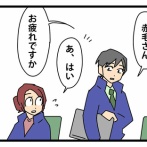 83【再出発編】契約の終わりを告げる時／社員も人間