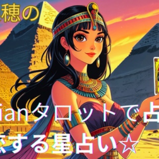 浅岡美穂の★恋愛運UPしま専科★Asaoka Miho's Web Blog for better fortunes with Love
