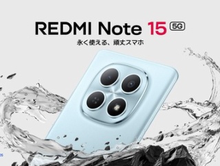 シャオミ、新ミッドレンジスマホ「REDMI Note 15 5G」を発表！FeliCa非対応のメーカー版が1月15日12時に販売開始！価格は4万4980円から