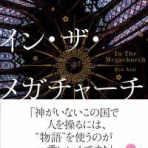Namuraya Thinking Space
