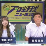 『[イコラブ] 瀧脇笙古、6/4放送「プロ野球ニュース」木曜MC出演！まとめ』の画像