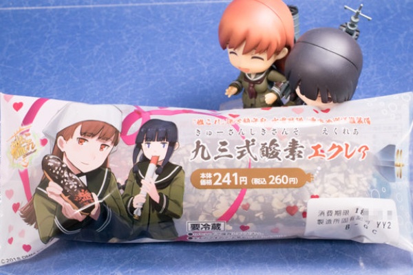 ふぃぎゅる ローソン艦これ