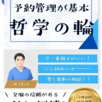 保険が効く鍼屋さん™@いて座ブログ