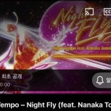 『[ノイミー] Night Tempo新曲『 Night Fly （feat.冨田菜々風）』Youtube公開きた！！！』の画像