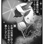 タクドラのいきぬき