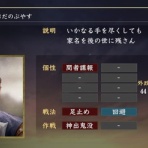 ニワカ歴史オタが語る雑記【マイナー戦国武将解説】