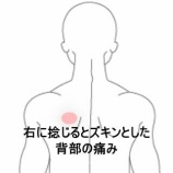 『身体を右に捻ると強く出る左背部の痛み　登別室蘭すのさき鍼灸整骨院　症例報告』の画像
