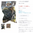 コオロギ食とはなんだったのか