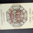 久留里線の残存区間、Suica利用開始予定線区に