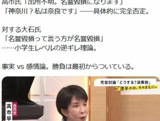 「神奈川？私は奈良です」って神奈我良（かむながら）