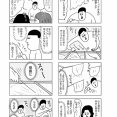 試し読みを投稿しています【群馬編】②