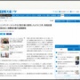 免税店運営会社「せや！スイッチなどを訪日客に販売したように工作して、消費税の還付を受けたろ！」 → それがバレて、消費税6億円追徴課税される
