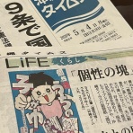 うちの子、個性の塊です～マイペース娘の療育日記～