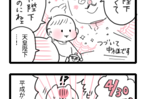 笹吉育児絵日記 もな妊娠中