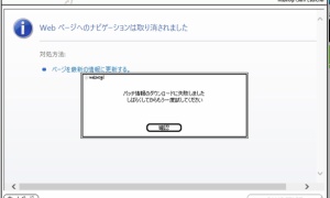 直った!? “一見古い” ネットワークドライバーがWindows Updateで配信されていて、それをインストールしたら今のところ問題なし！