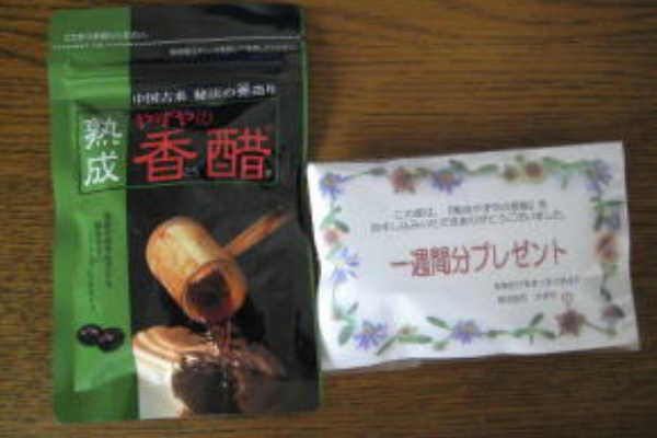 やずやの香酢 口コミ 評判