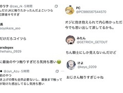 【悲報】線路に落ちたJKがおぢ達に助けられる ⇒ フェミが「キモイ」「触りすぎ」とオジ達を一斉叩く