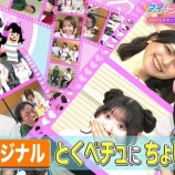 『[イコラブ] 6/26放送『アイ＝ラブ！げーみんぐ』とくべチュ編！見逃し配信開始』の画像