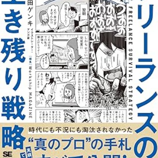 筆鬼亭日乗～霊楽生活は向運への道