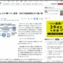 【悲報】ベトナム人の闇バイトが急増…「円安で賃金が低いので誘いに手を伸ばしてしまうのでは」